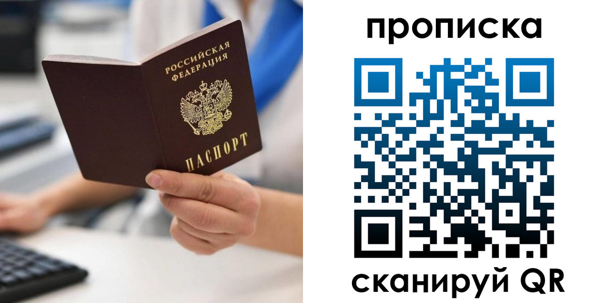 временная регистрация адрес в Малгобеке