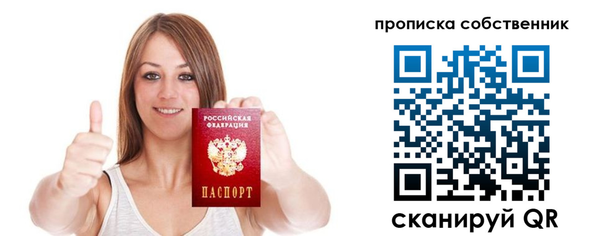 временная регистрация в Малгобеке