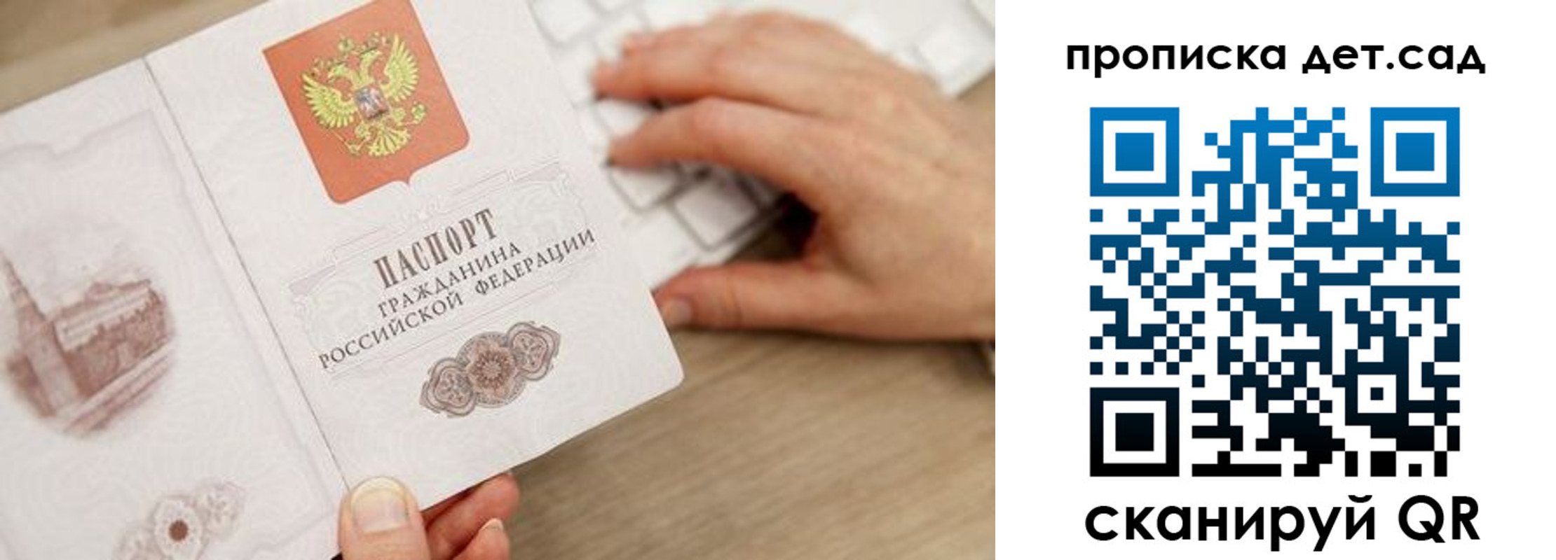 временная регистрация в Малгобеке